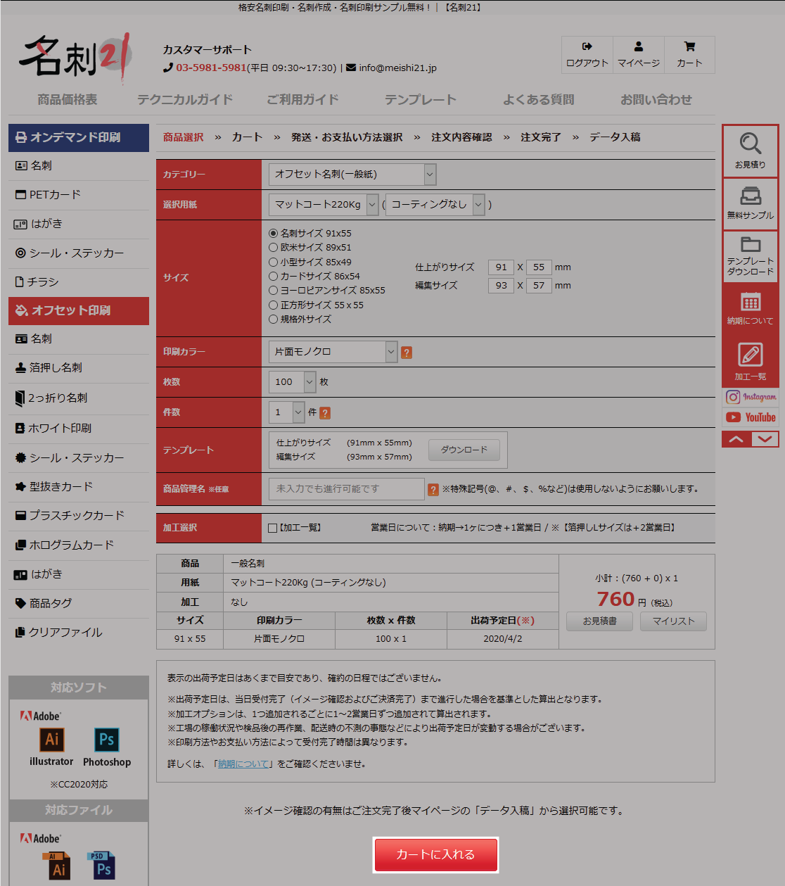 howToOrder02.png