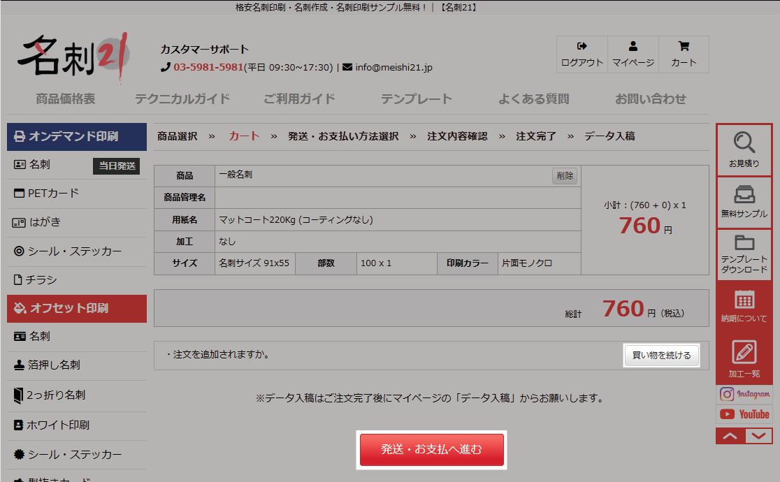 howToOrder03.png