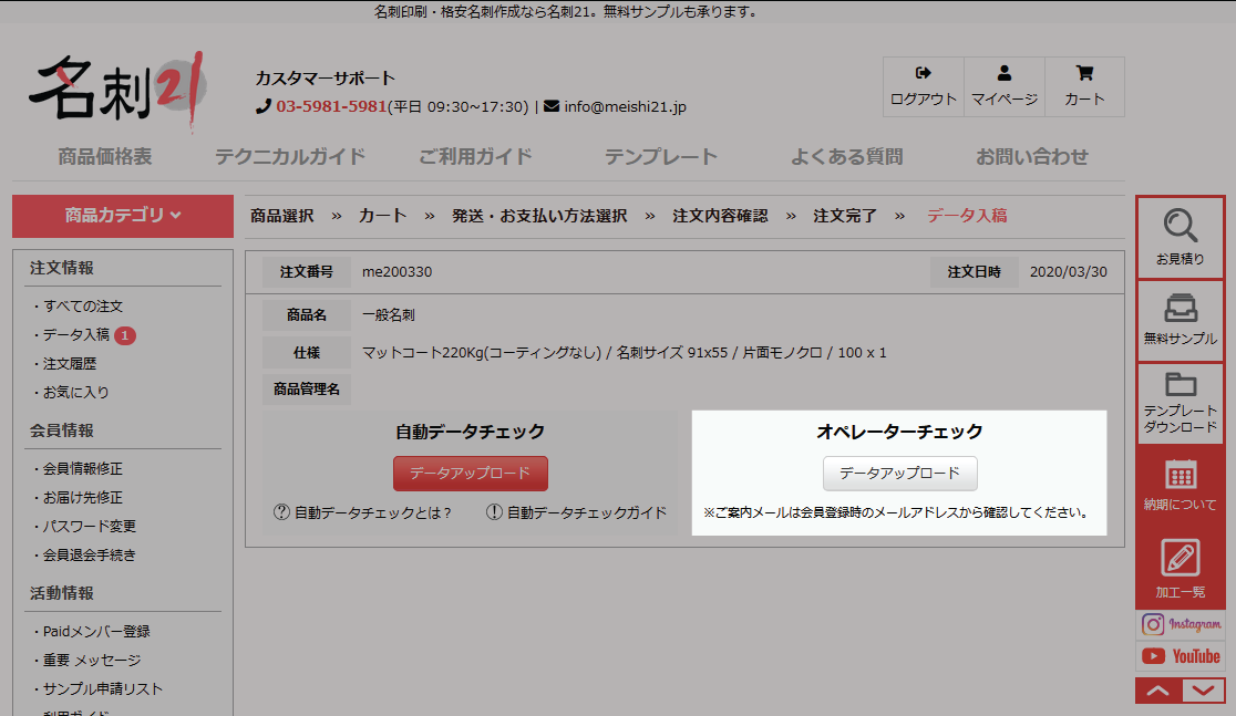 howToOrder07.png