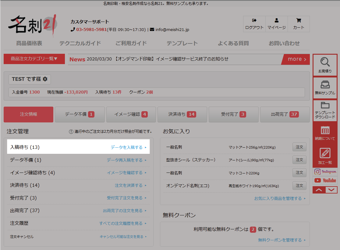howToOrder14.png