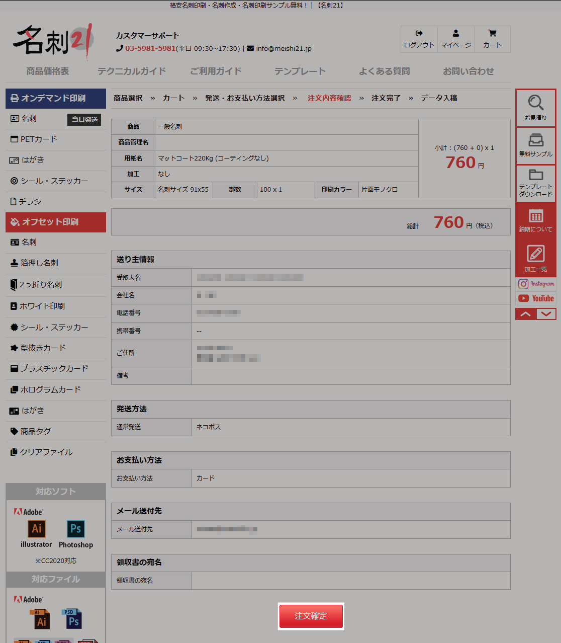 howToOrder04.png