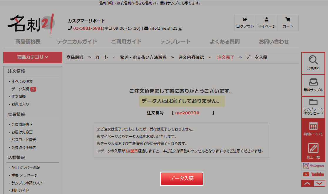 howToOrder05.png