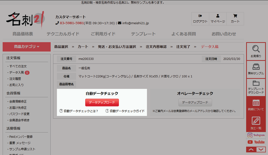 howToOrder06.png