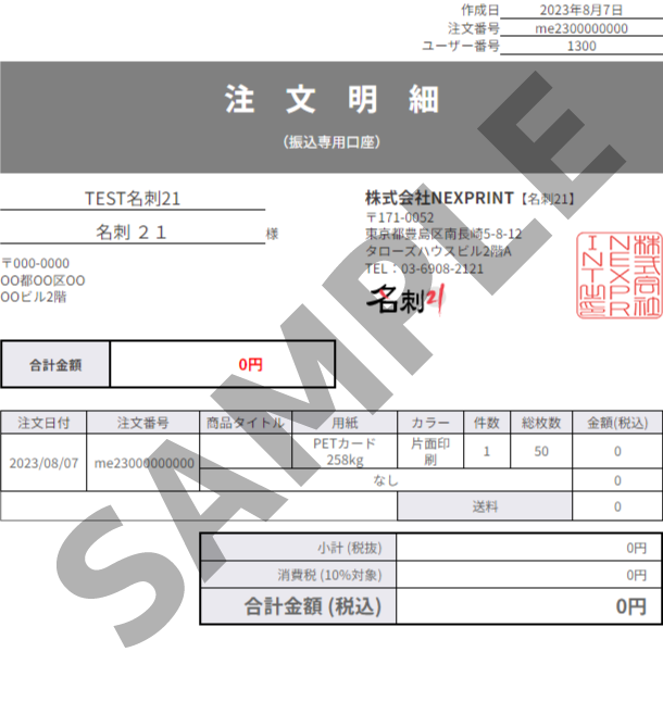 sample-DemandOrder.png