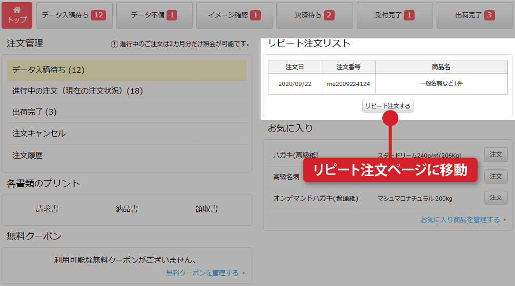 reorderImg01.png