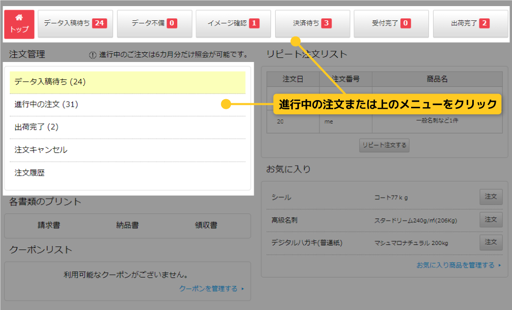 reorderImg06.png
