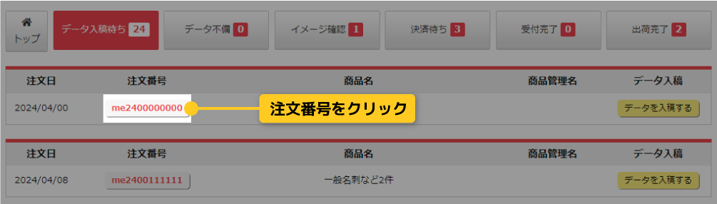 reorderImg07.png