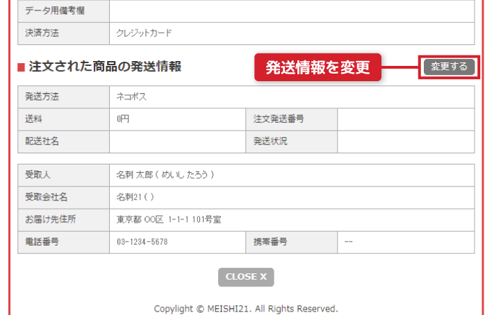 hsk.必ずプロフィール確認お願いします 住所・氏名・電話番号を変更したい ｜よくあるご質問・アプリの