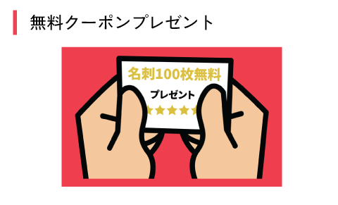 coupon-1.png
