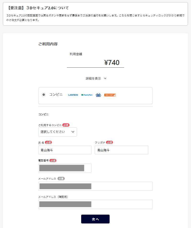 신_편의점결제화면.png